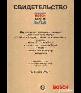 Информация об автосервисе «Pit-Stop». Фото 1