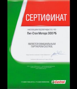 Информация об автосервисе «Pit-Stop»